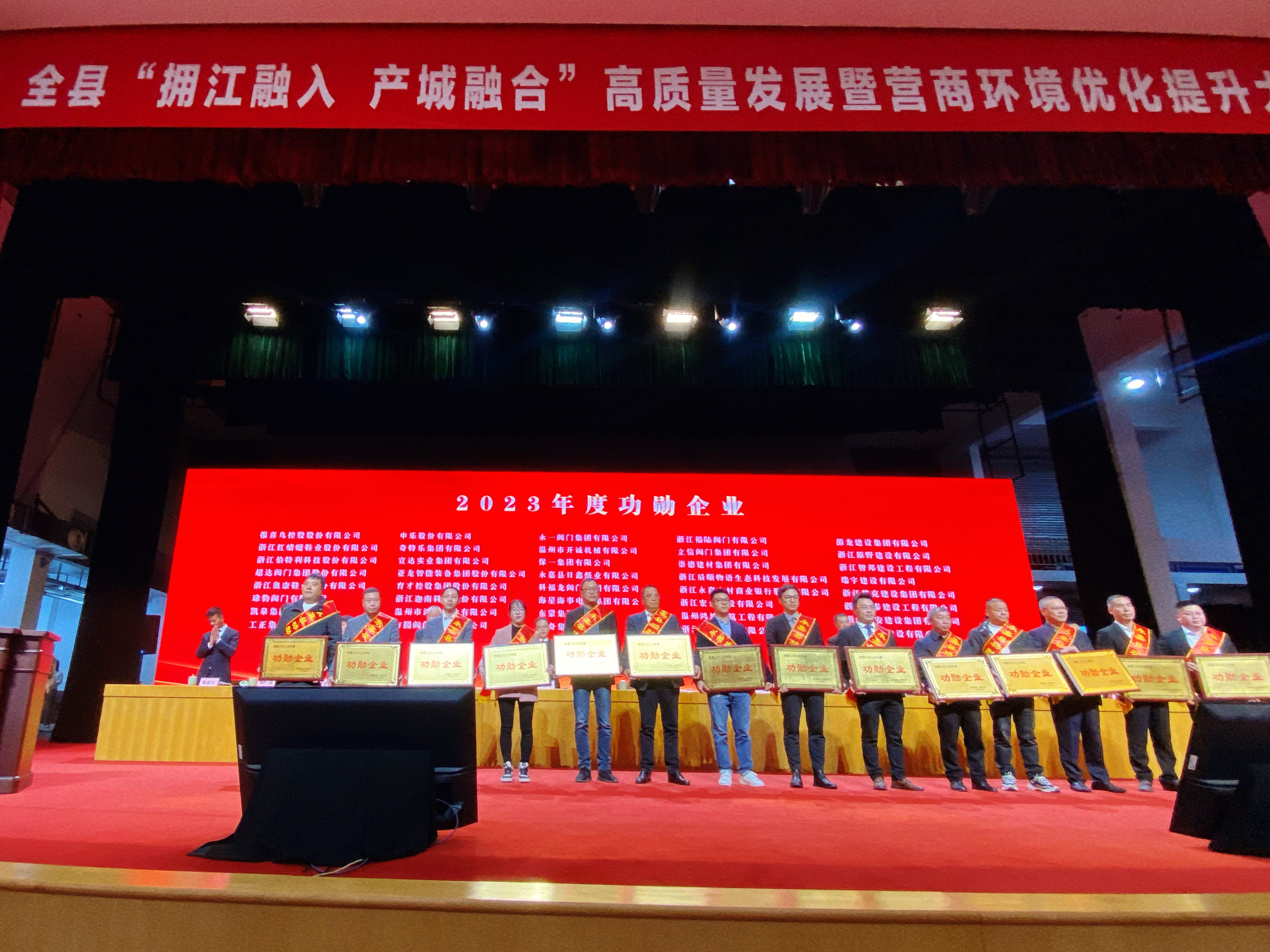 喜報！凱奇集團榮獲永嘉縣“功勛企業”等榮譽稱號