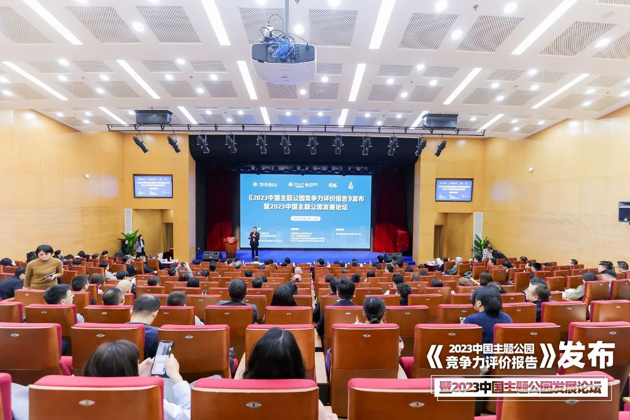 2023中國主題公園發展論壇召開，凱奇集團榮獲“2023文旅與主題公園優秀創新企業”稱號