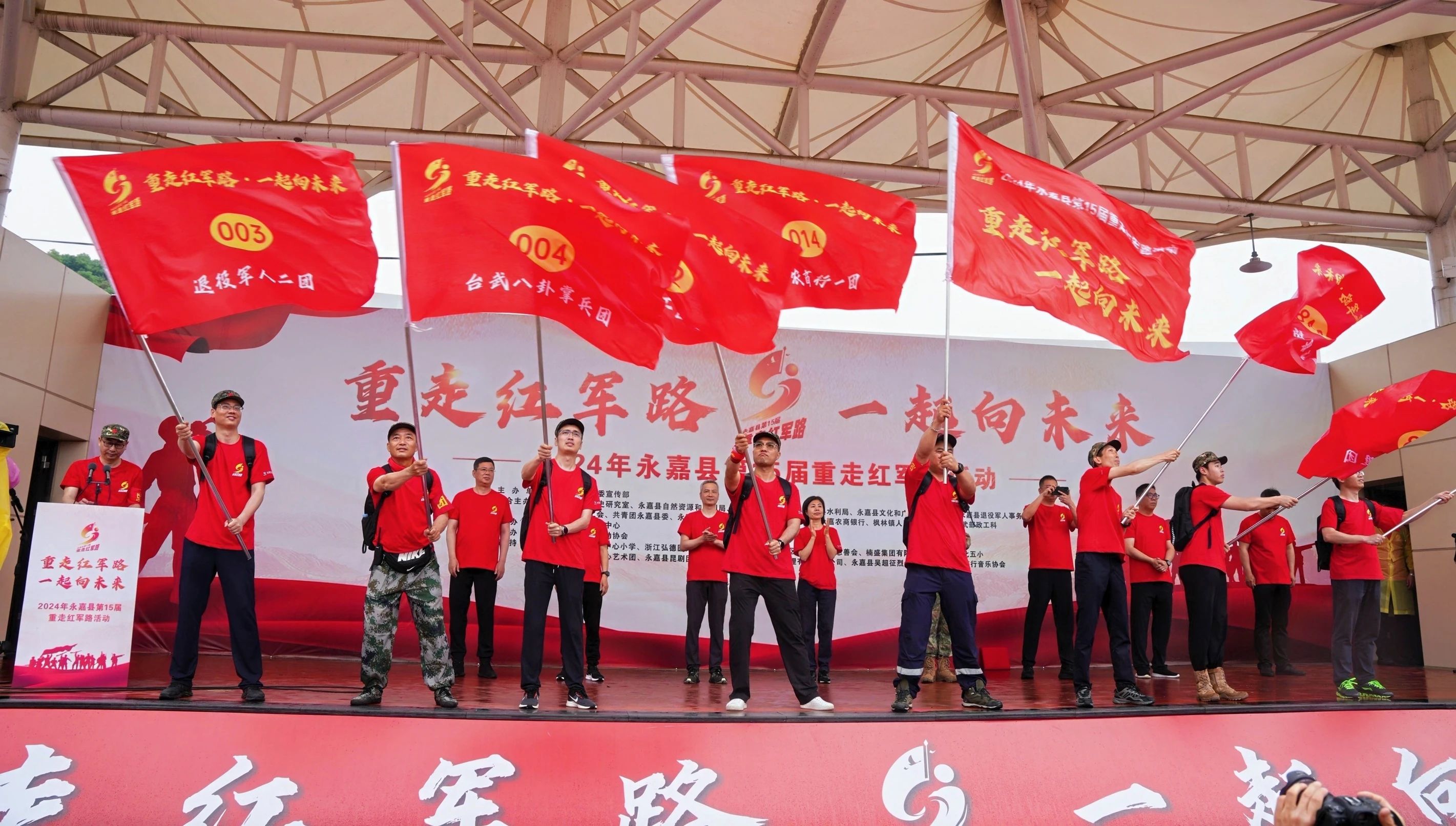 緬懷革命先烈，追尋紅色記憶 | 凱奇集團受邀參加永嘉縣第十五屆重走紅軍路活動