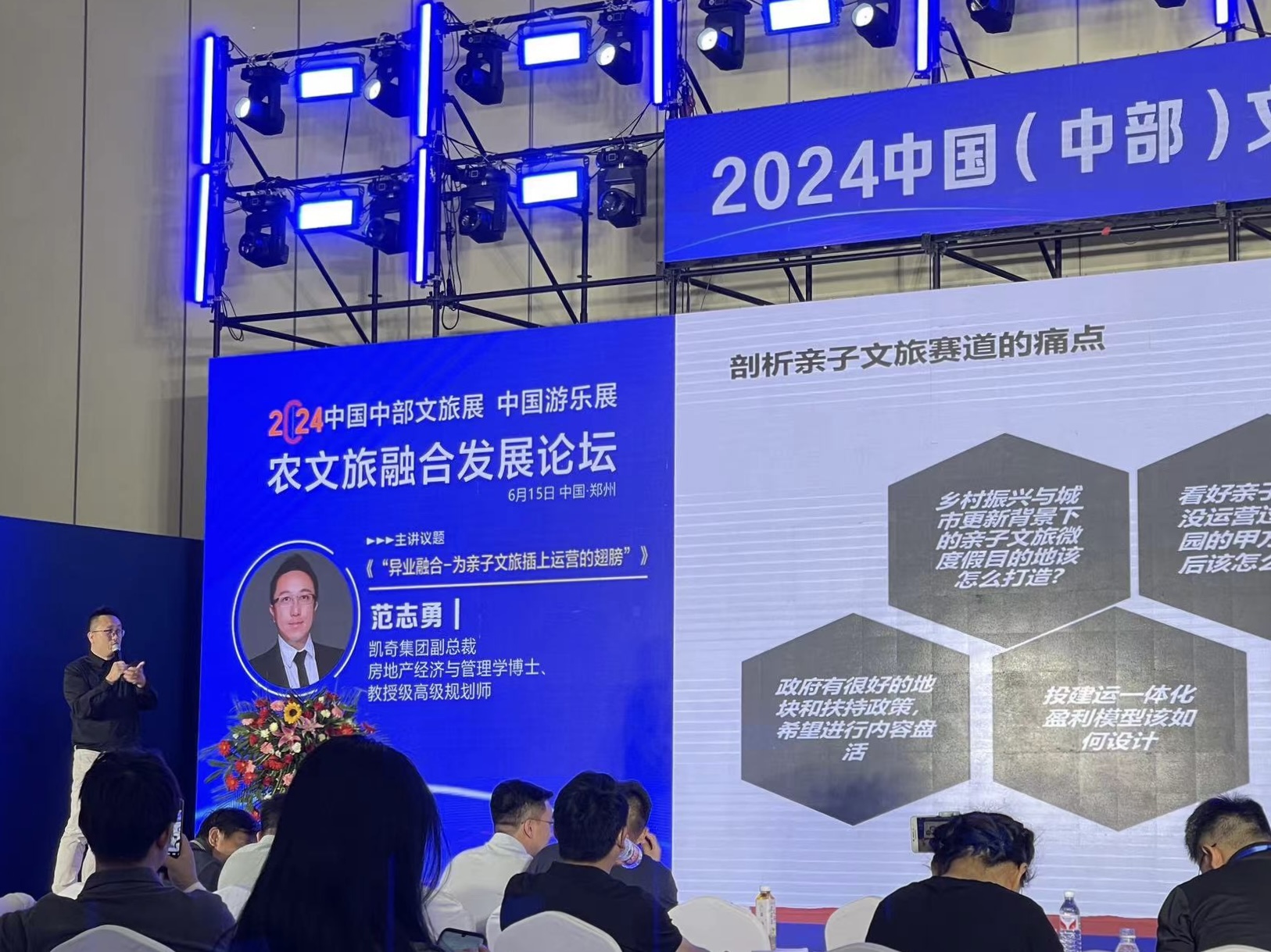 2024中國（中部）文旅產業博覽會圓滿閉幕，河南省政協及文旅廳領導蒞臨凱奇展廳