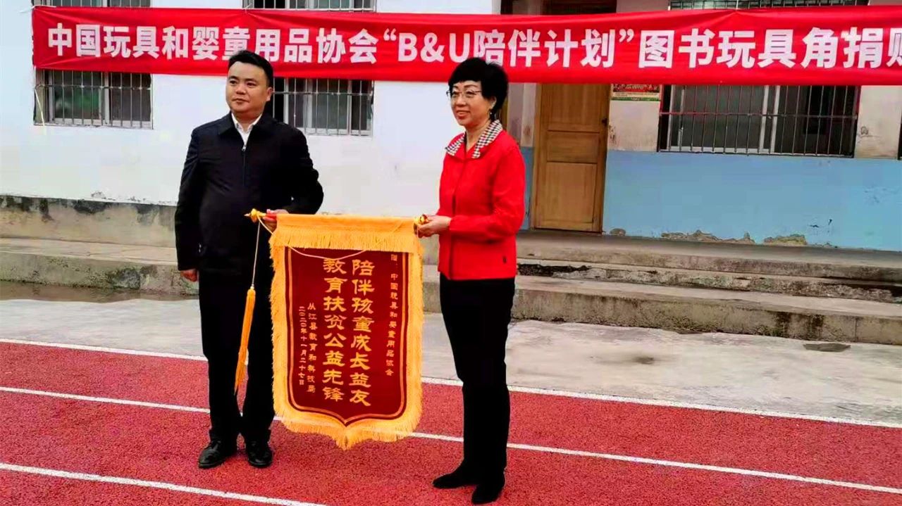 “B&U 陪伴計劃”走進貴州——凱奇定向結對幫扶，讓愛心傳遞