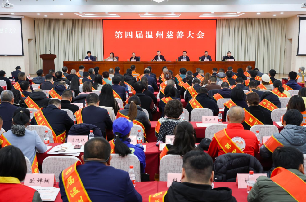 第四屆“溫州慈善獎(jiǎng)”獲獎(jiǎng)名單公布！凱奇集團(tuán)董事長(zhǎng)章定長(zhǎng)榮獲表彰