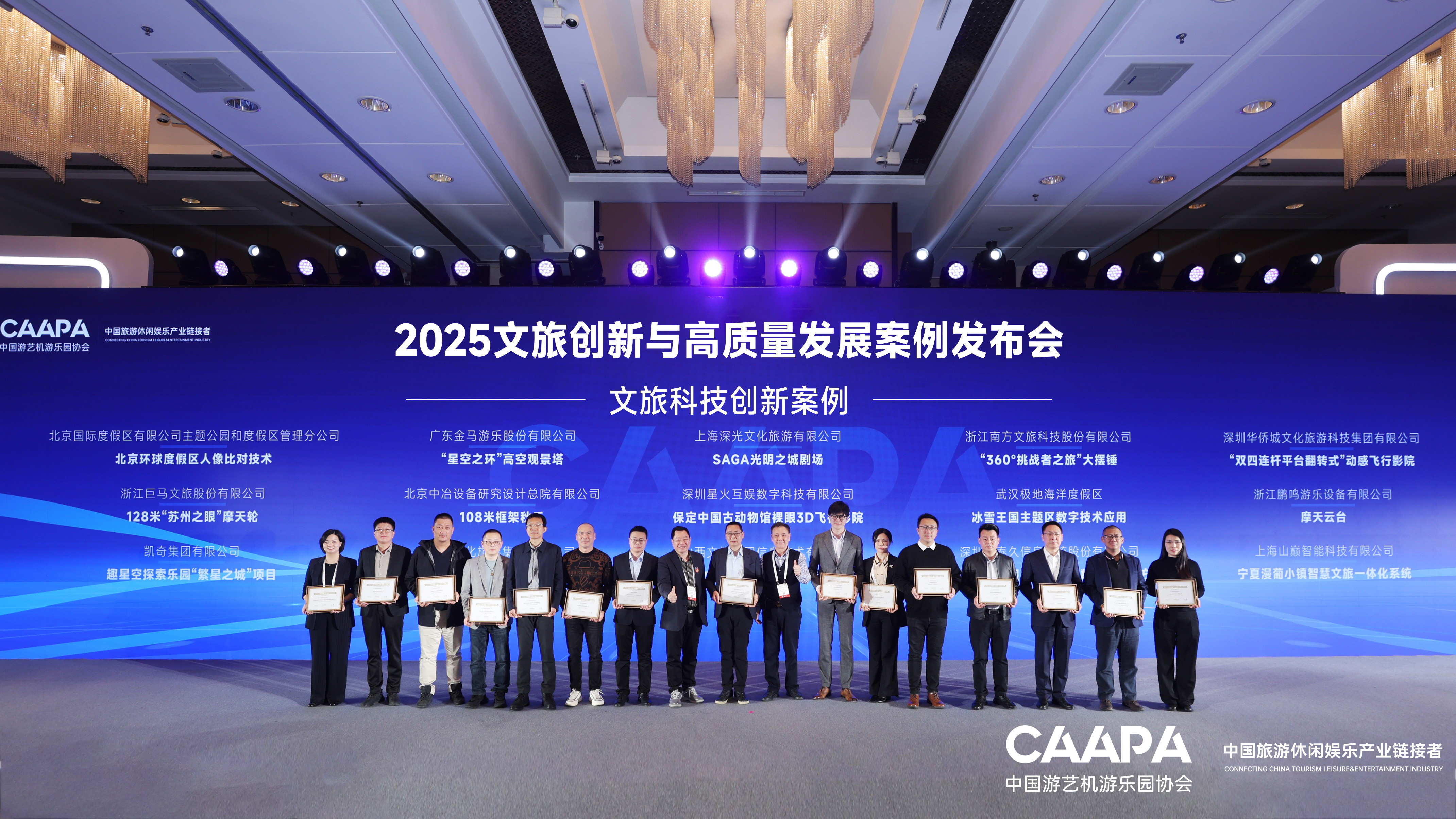 凱奇經典案例斬獲殊榮，北京游樂設備展完美收官！